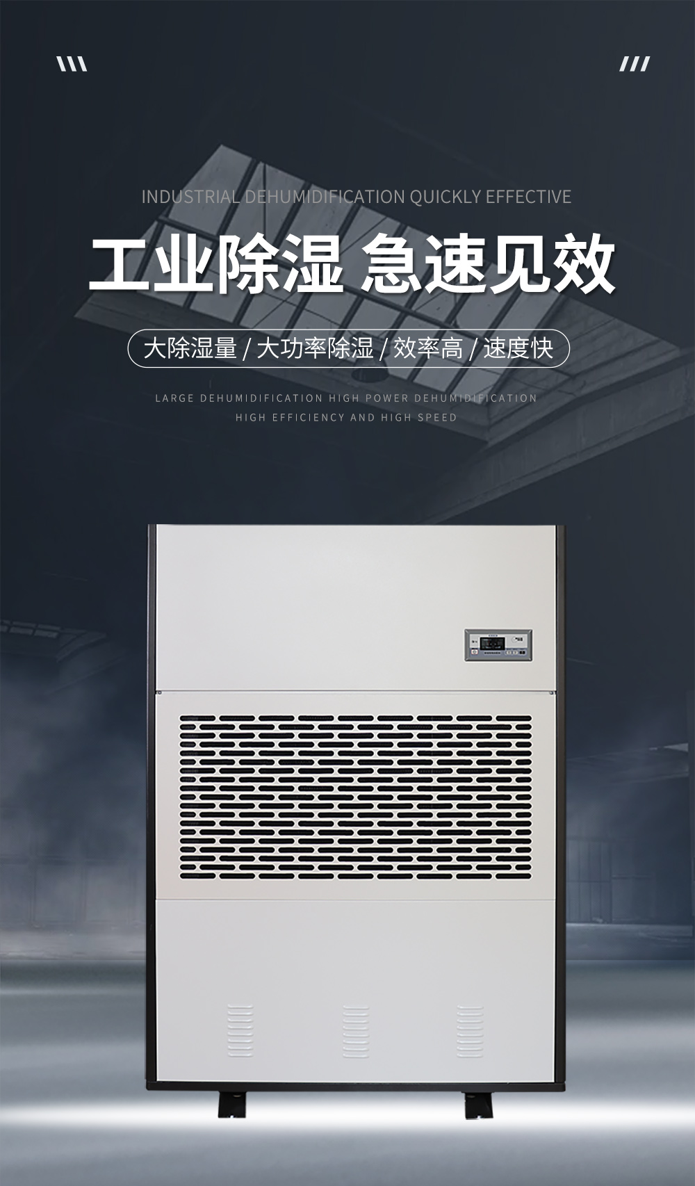 1、工業(yè)除濕機(jī)=正視圖.jpg
