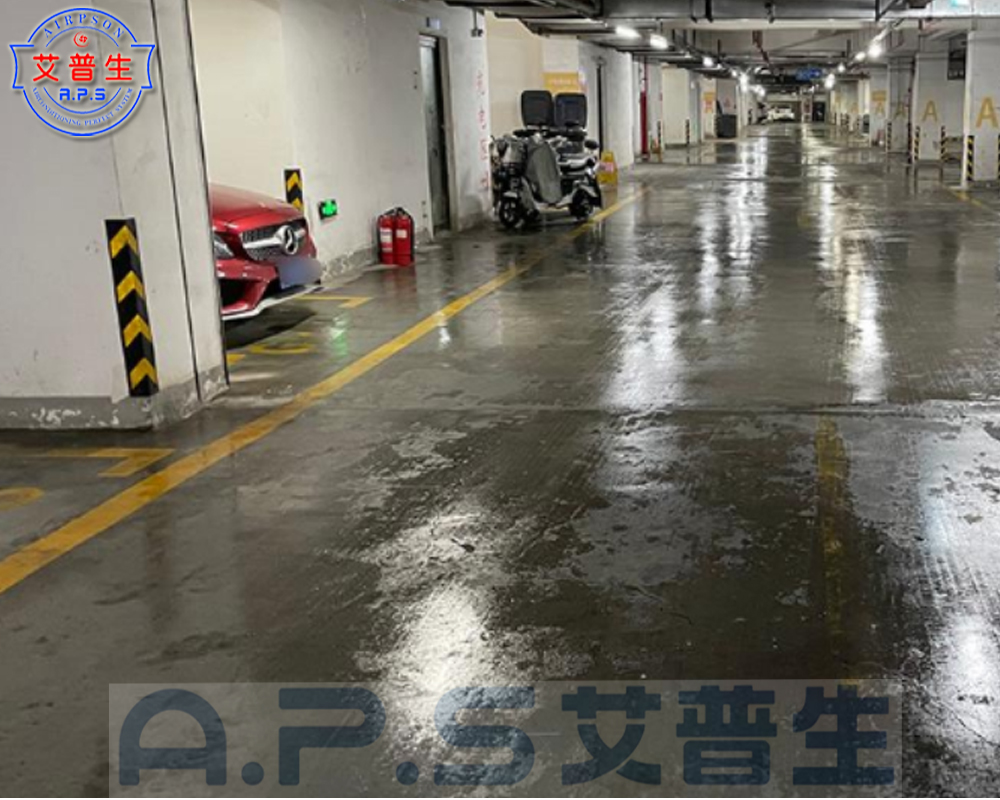 0、物業(yè)地下停車場=潮濕地面 2.jpg
