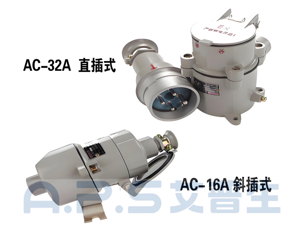 7、可選配件 防爆除濕機(jī) 防爆插銷(xiāo)-2+底紋.jpg