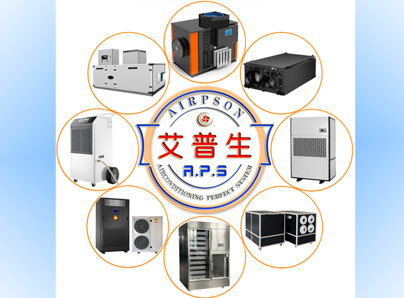 艾普生環(huán)境科技：環(huán)境空氣溫濕度集成解決方案的首選供應商。
